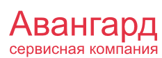 Авангард